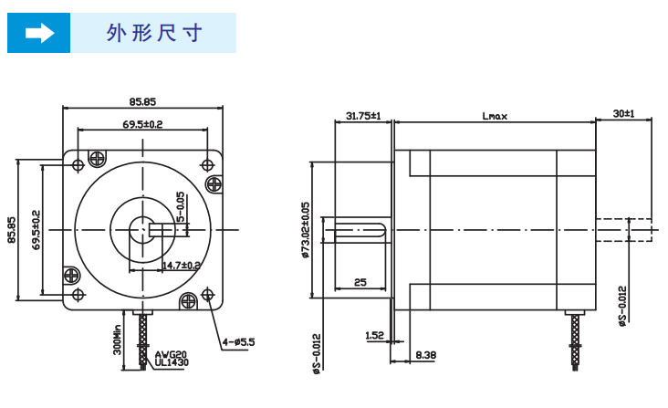 86二相步進電機外形尺寸圖
