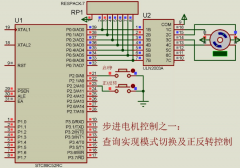 步進(jìn)電機(jī)控制之一：查詢實(shí)現(xiàn)正反轉(zhuǎn)控制